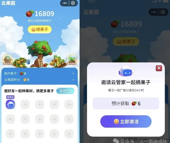 云果园首码项目揭秘：超级积分体系+未来银行生态，详细玩法与操作攻略！