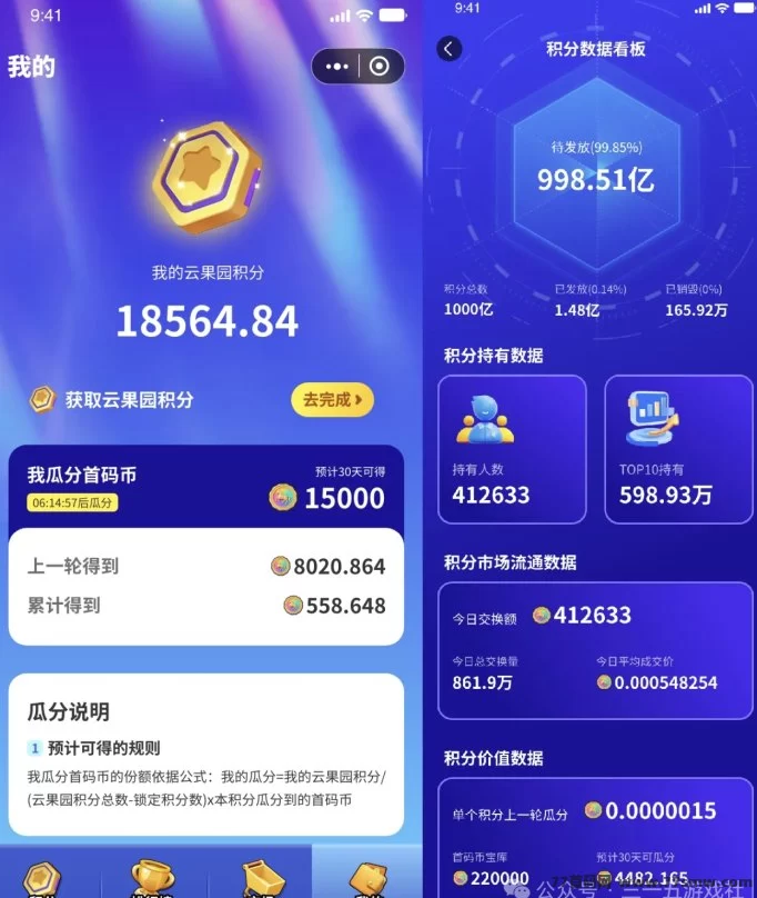 云果园首码项目揭秘：超级积分体系+未来银行生态，详细玩法与操作攻略！