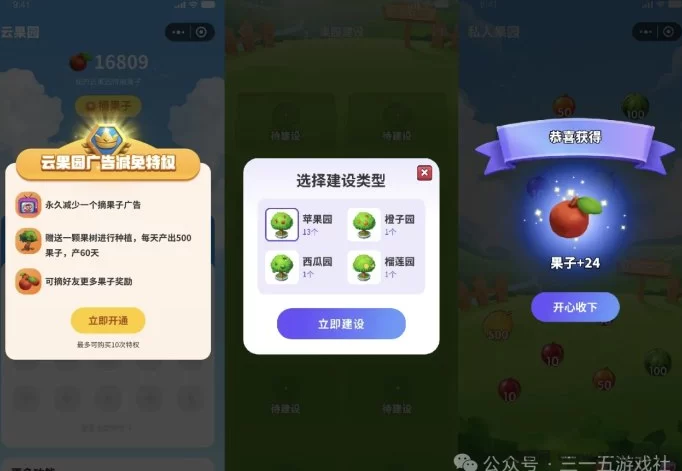 云果园首码项目揭秘：超级积分体系+未来银行生态，详细玩法与操作攻略！