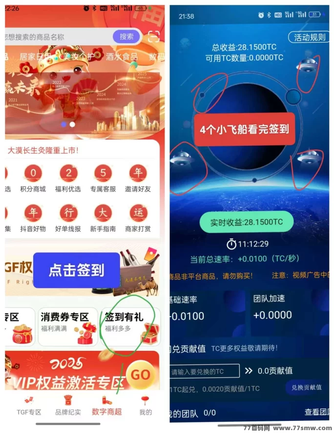 天草生态项目上线，送TGF+签到得积分，轻松获取收溢新方式！