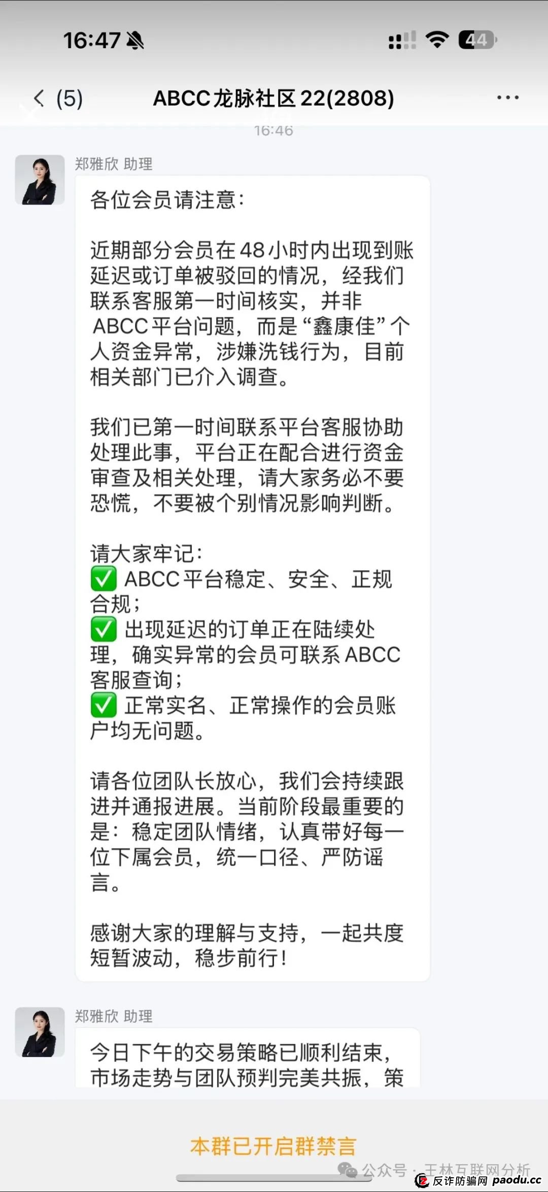 7月1日最新资金盘项目骗局曝光，超鸿社团，ABCC交易所，币胜客（先锋