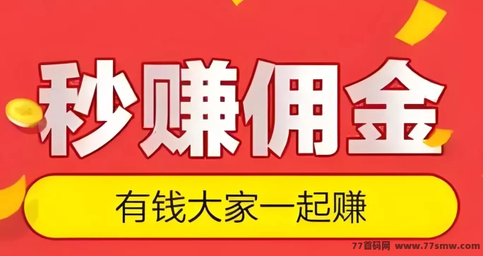 单友圈2025副业风口：代付接单赚差价，月入破万不是梦！
