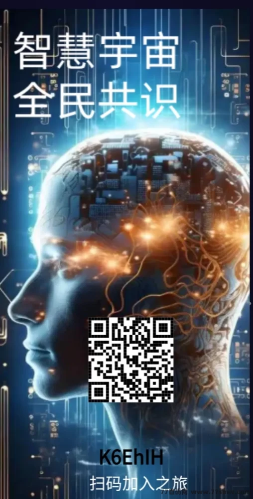 智慧宇宙零撸爬阶梯模式开启，无广告干扰，轻松日赚！