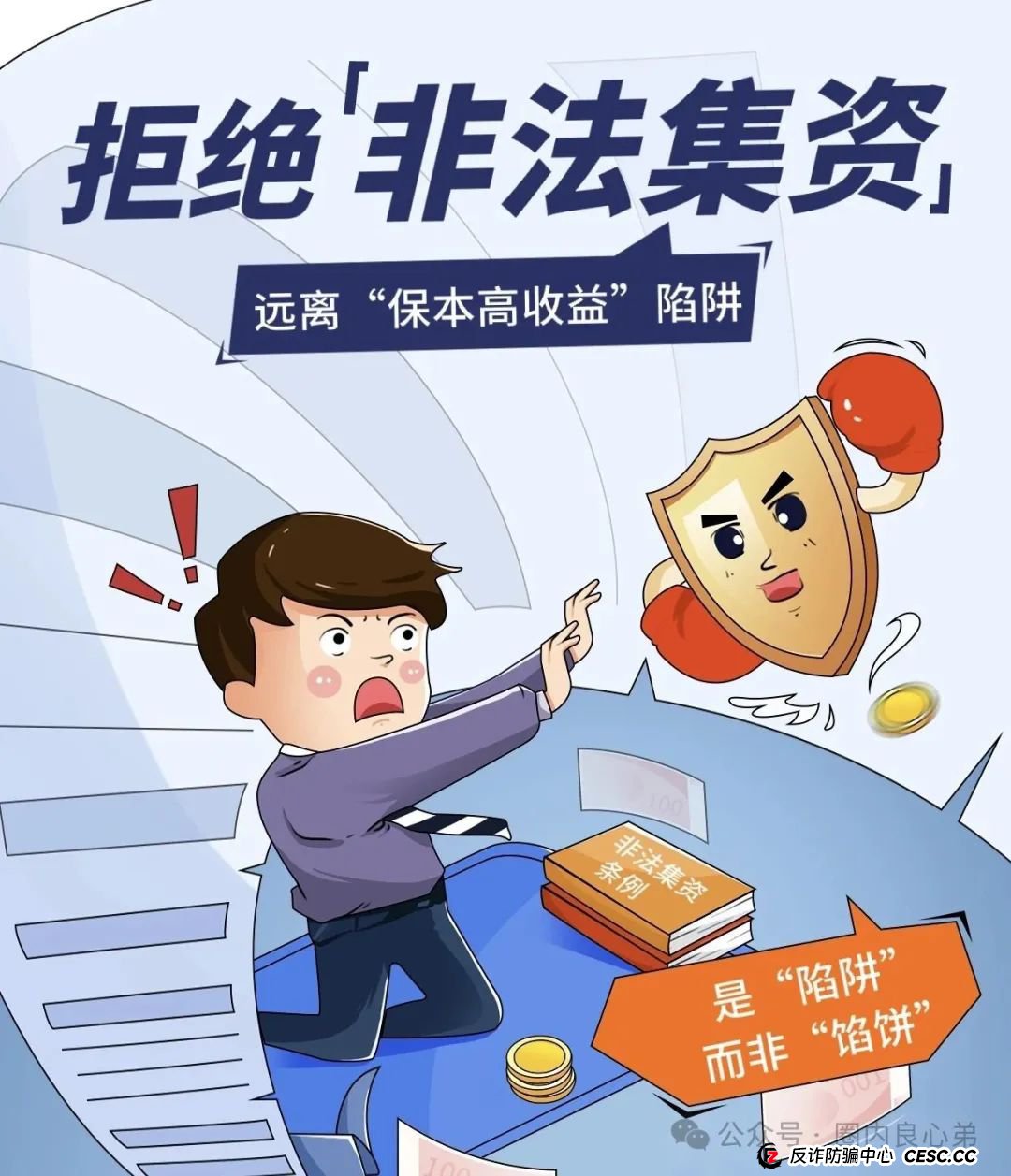 紧急预警：南华金融（鼎佩证劵）股票跟单骗局，上亿资金被套，旁氏骗局再升
