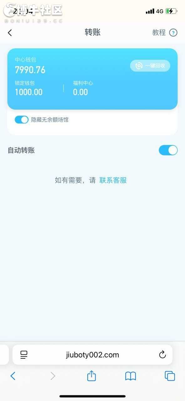 玖博体育黑款，黑8300冻结账号 遇到玖博避坑