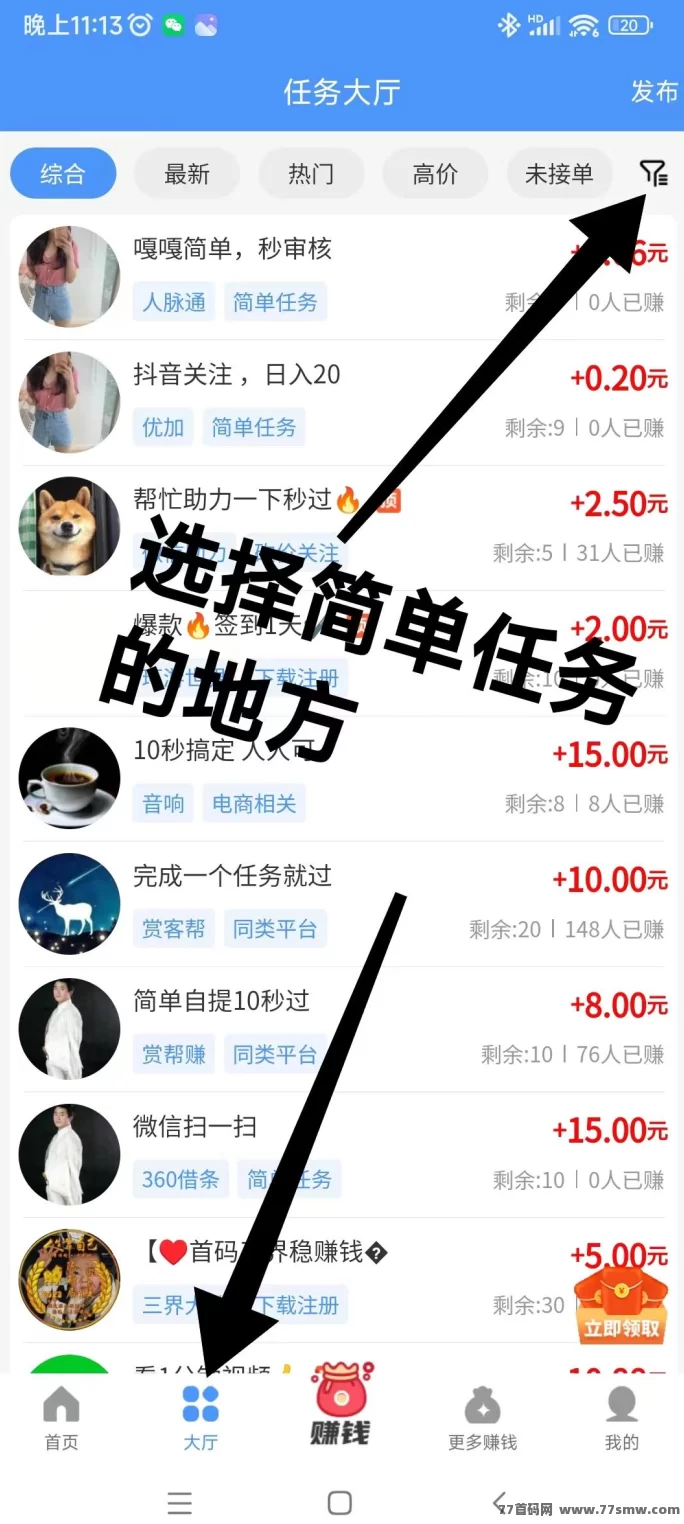 悠闲帮：零撸任务轻松做，秒提无门槛，简单快捷赚零花钱！