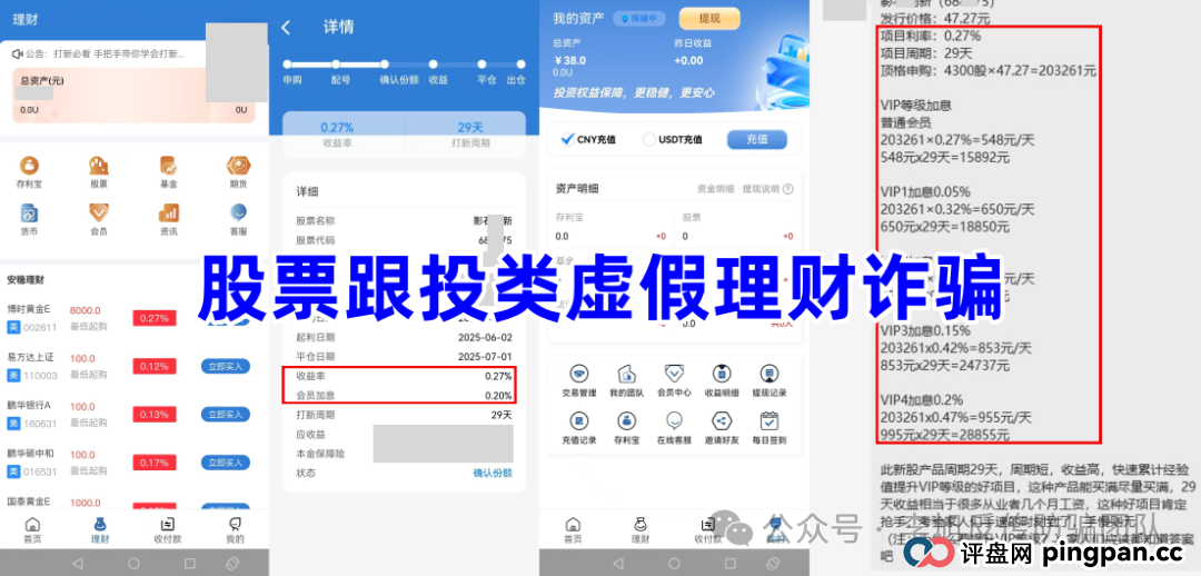 项目更名又继续割韭菜！警惕（TyxGo泰克瑟罗斯，JUNSAN中永国昌，国能，