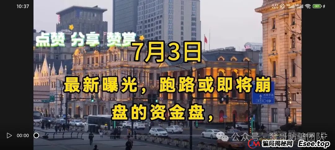 7月3日曝光最新资金盘骗局：信和证券，Golden link（睿盛环球），SPA数字