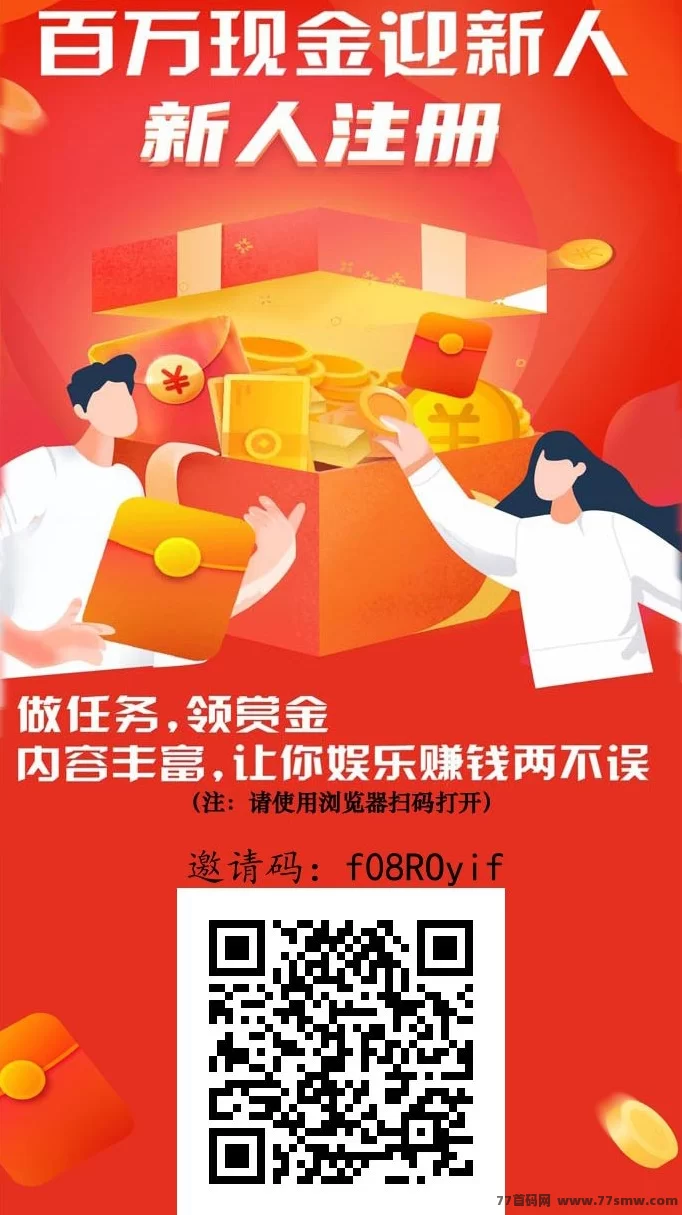 0成本做任务！来财帮人气平台，新手上线就有豪礼+秒提！