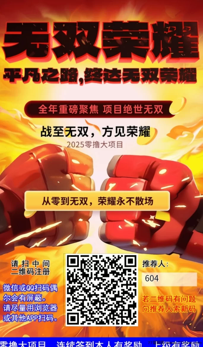 无双荣耀爬阶梯模式全面解析：零撸保底高，快速晋升赢丰厚奖励！