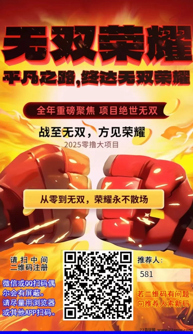 无双荣耀首码介绍：授权实铭无广告签到得积分，轻松爬墙日赚0.3积分，10积分