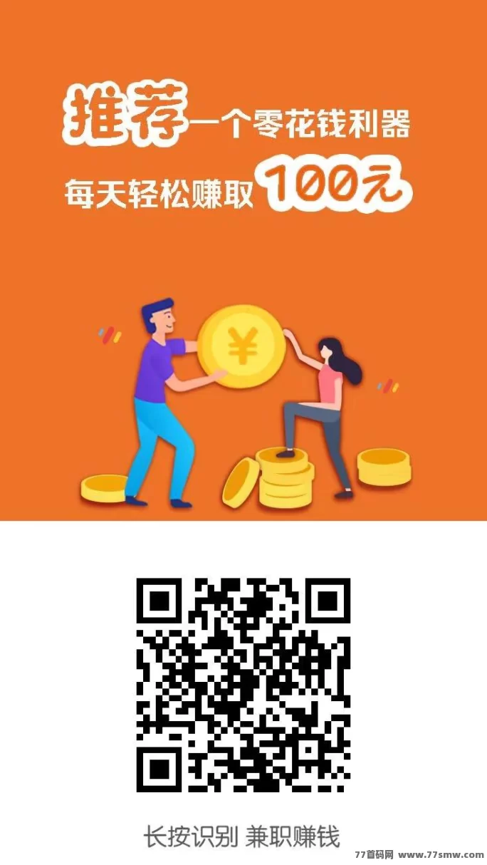 小白赚米任务平台上线！点赞关注轻松做，秒到账，满1圆即可提取！