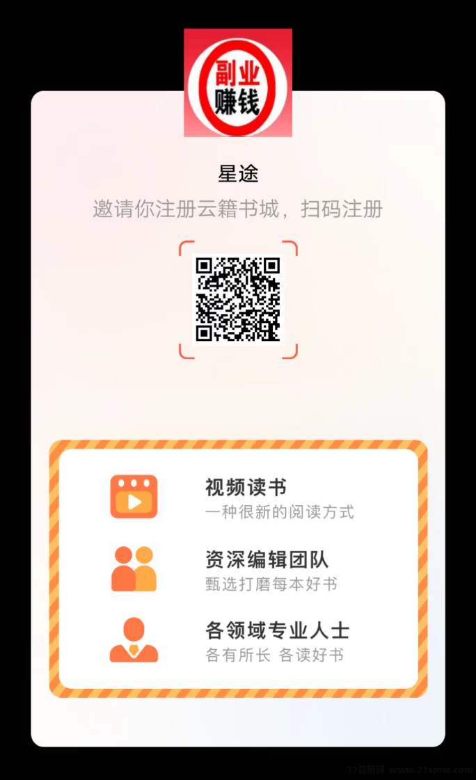 云籍平台轻松赚墨点：签到看广告读书，任务简单奖励多！