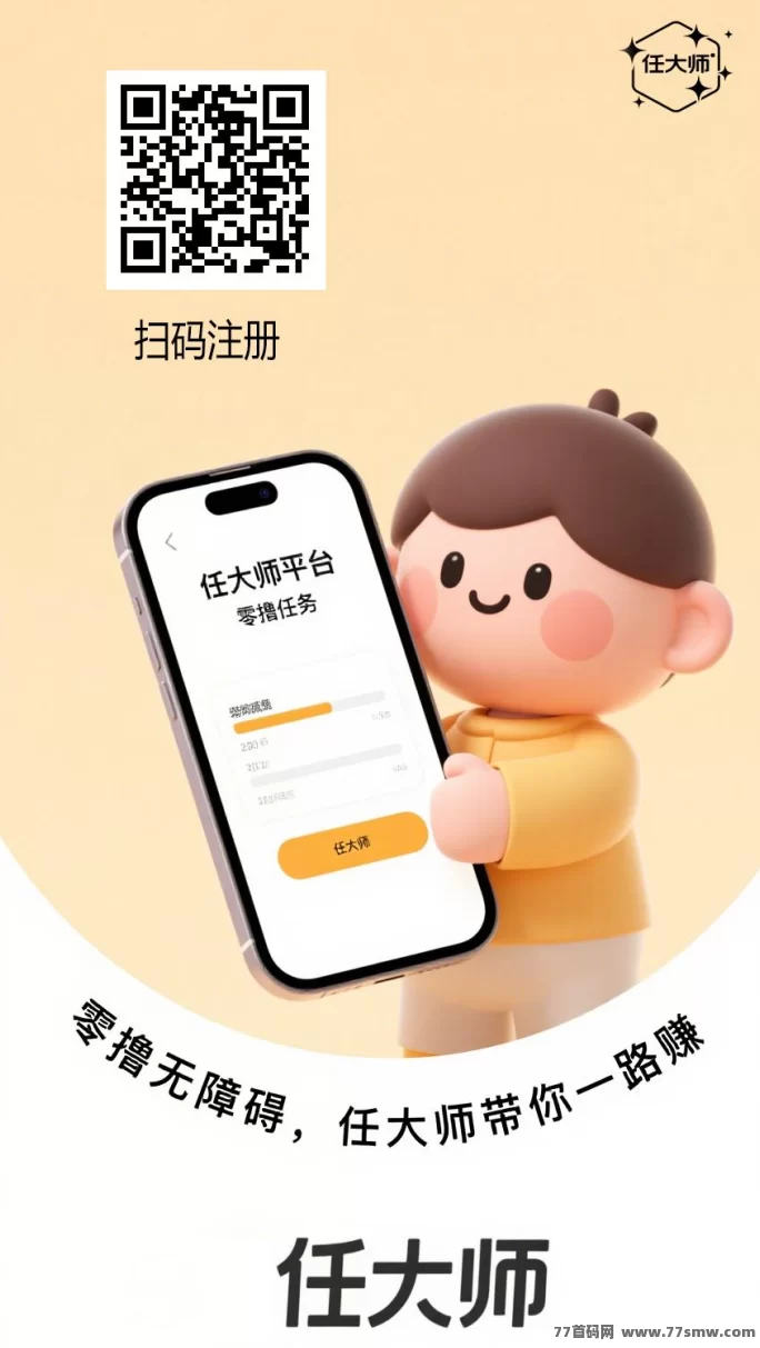 算力云平台上线：纯零撸每日轻松赚50+，自动运行省时省力