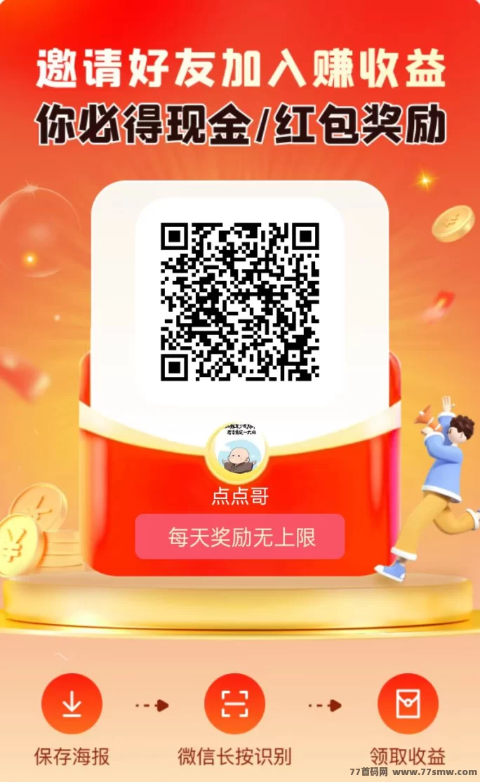 未来GO零养机看广告，支持多手机操作，轻松日赚数圆新手必看教程！