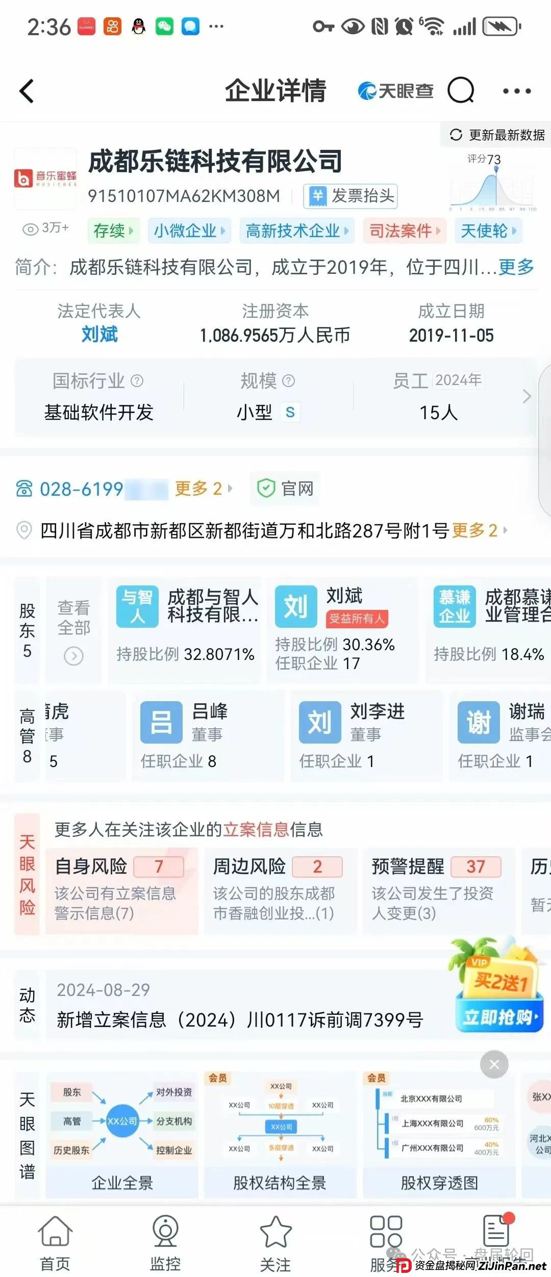【巢音世代】其本质还是一个抢单互助资金盘 多了一个资金池中央账户