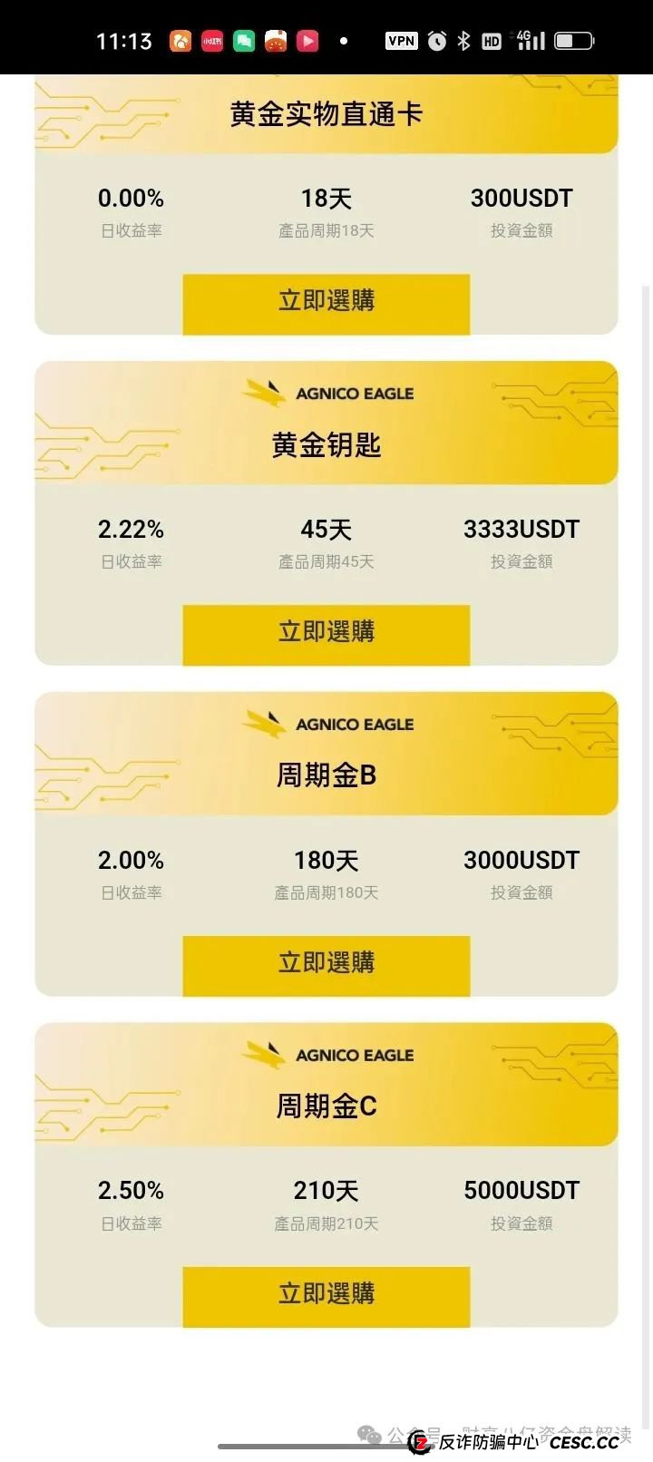 【重磅曝光】伊格尔矿业，典型的资金盘，一场击鼓传花的危险游戏，