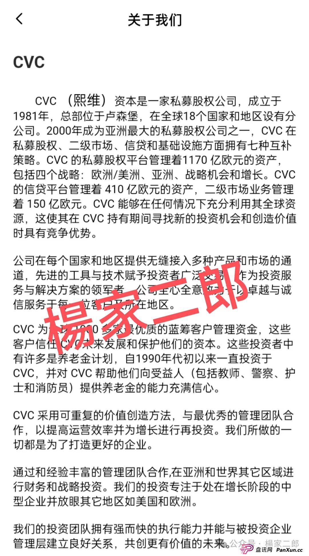 别让贪婪蒙蔽双眼！套牌＂CVC＂分红类资金盘：一场注定坍塌的财富游