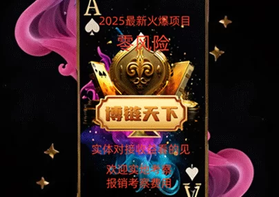 BoChain World（博链天下）盛世启航，势必疯狂