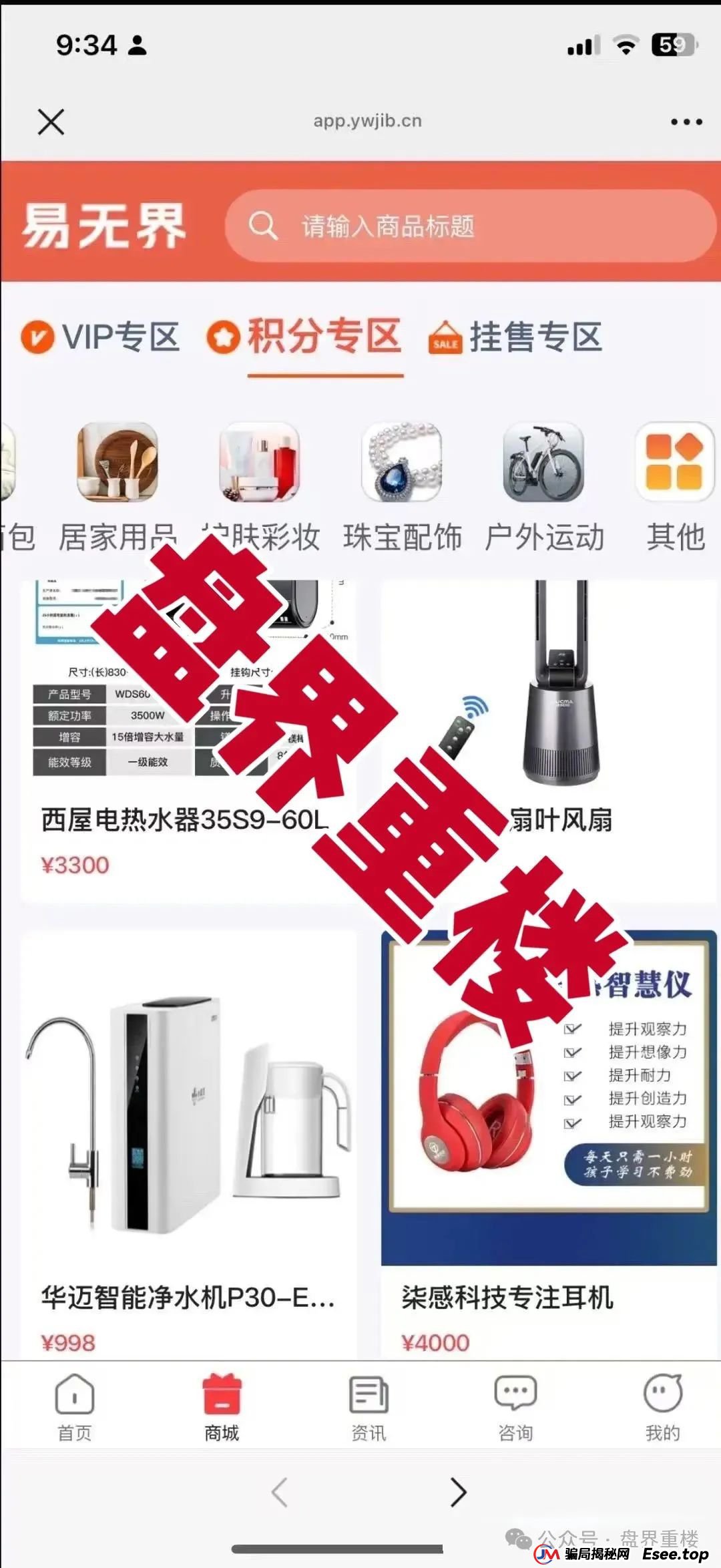 易无界抢单互助资金盘骗局，才一个月操盘手圈钱3个亿，泡沫太大，随
