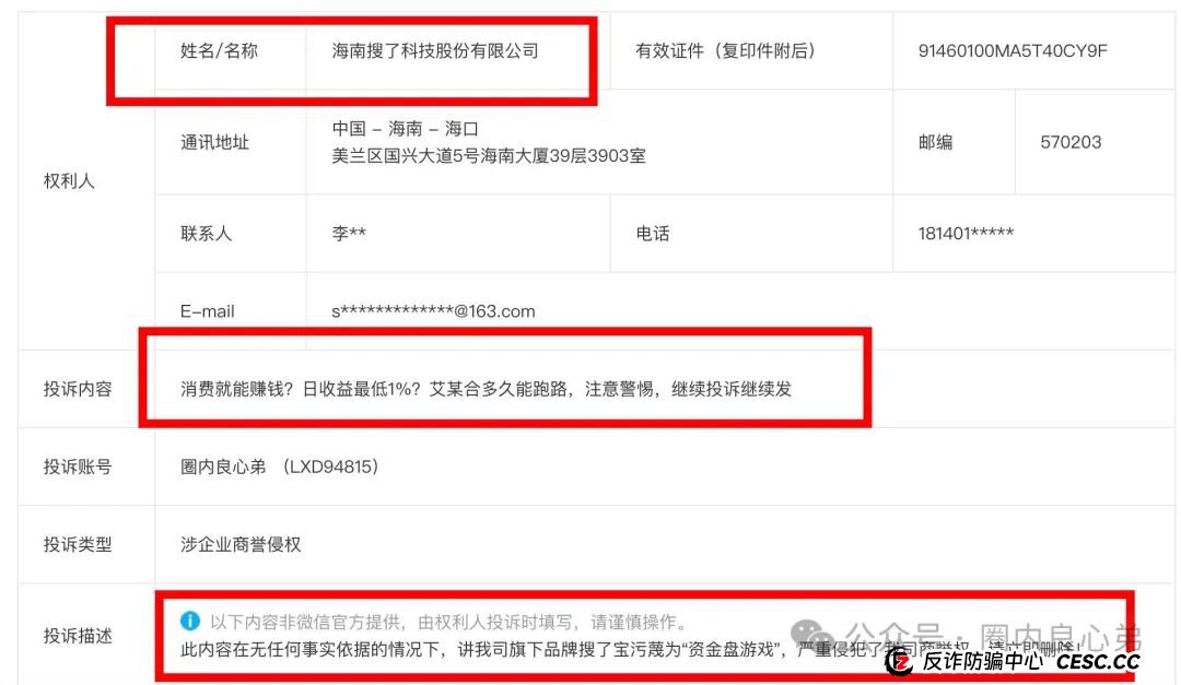 艾兴合爆雷预警，众多投资反应提现不到账，更改规则，企业经营异常