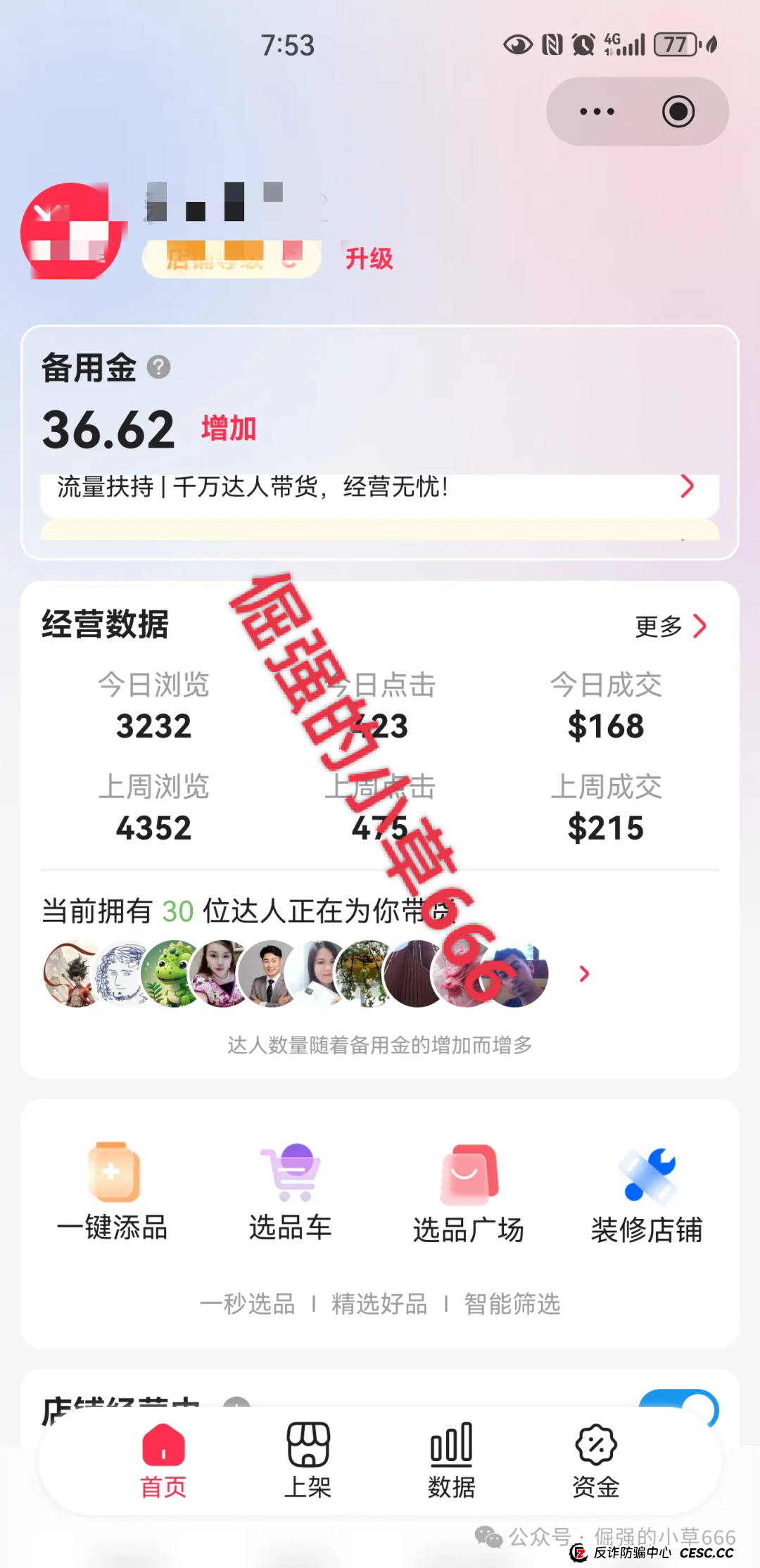 上线即收割！“优哩哩”资金盘：几十人团队集体“被割”，不要做无