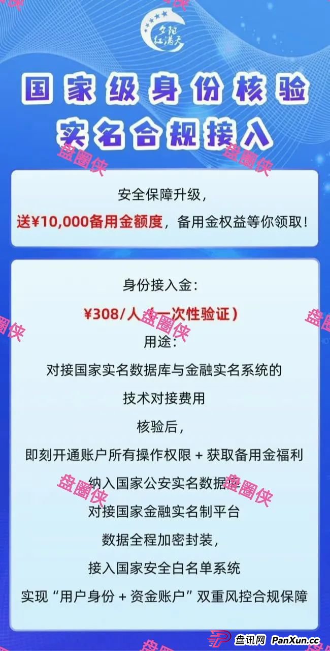 8月28日:最新资金盘项目骗局曝光,嘉倍旺商城,夕阳红满天,乐施会等随时可能卷钱跑路 8月28日:最新资金盘项目骗局曝光,嘉倍旺商城,夕阳红满天,乐施会等随时可能卷钱跑路