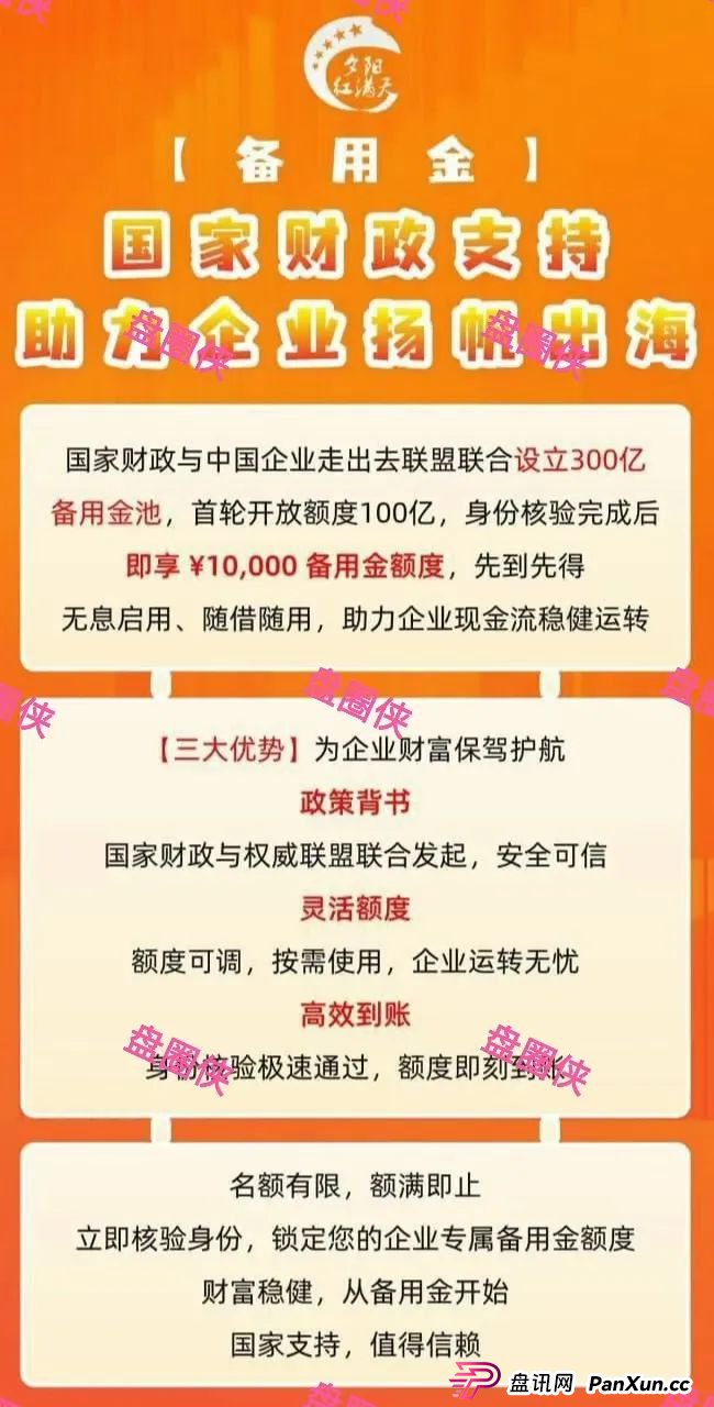 8月28日:最新资金盘项目骗局曝光,嘉倍旺商城,夕阳红满天,乐施会等随时可能卷钱跑路 8月28日:最新资金盘项目骗局曝光,嘉倍旺商城,夕阳红满天,乐施会等随时可能卷钱跑路