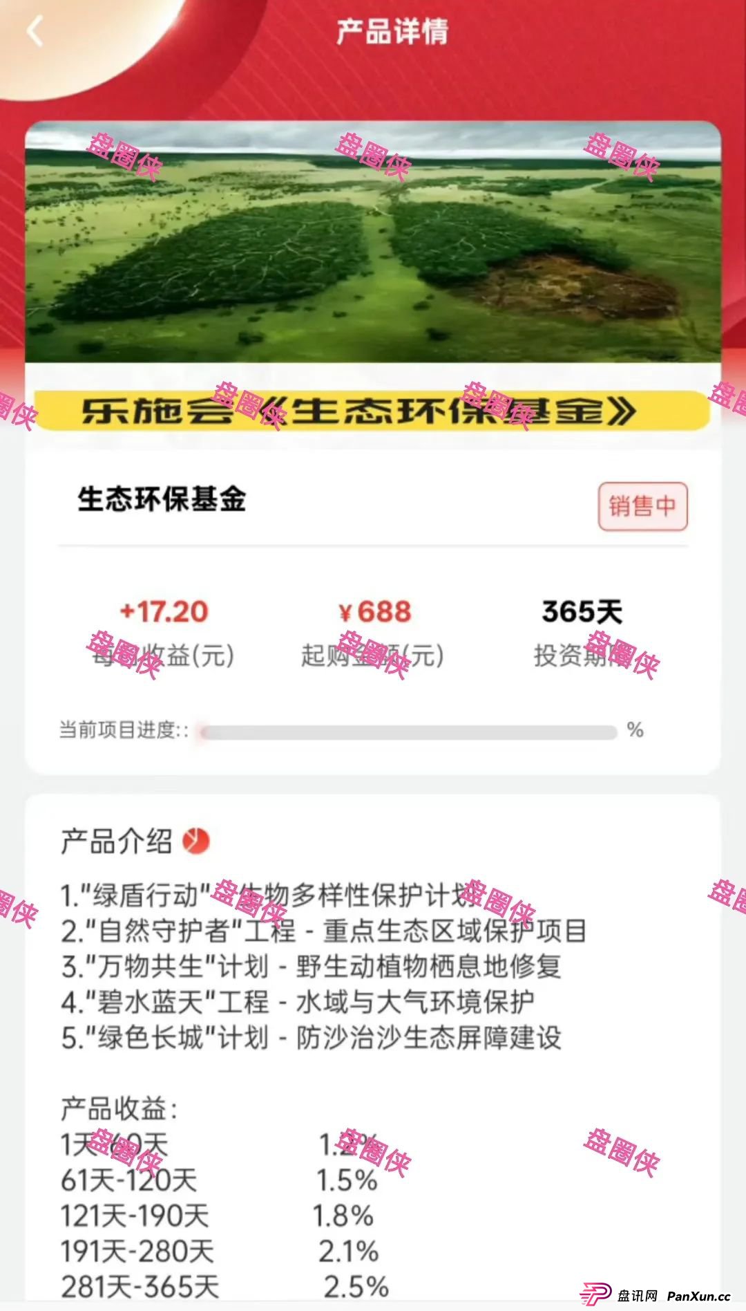 8月28日:最新资金盘项目骗局曝光,嘉倍旺商城,夕阳红满天,乐施会等随时可能卷钱跑路 8月28日:最新资金盘项目骗局曝光,嘉倍旺商城,夕阳红满天,乐施会等随时可能卷钱跑路