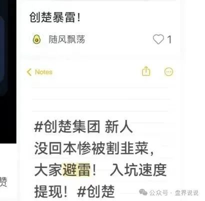 “阿联酋中国商会”高危预警,之前创楚交易所跟单平移盘,即将崩盘跑路 “阿联酋中国商会”高危预警,之前创楚交易所跟单平移盘,即将崩盘跑路