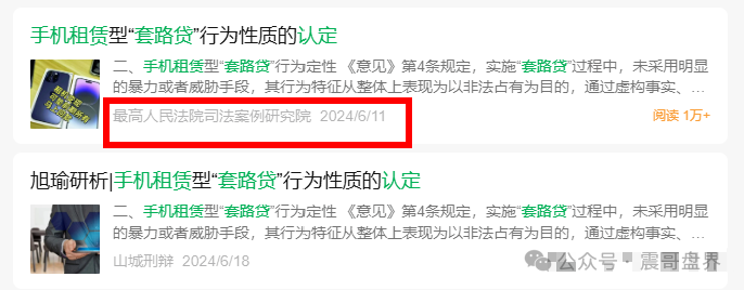 青云租加盟局大起底:手机理财年赚30%?震哥带你扒皮资本游戏 青云租加盟局大起底:手机理财年赚30%?震哥带你扒皮资本游戏