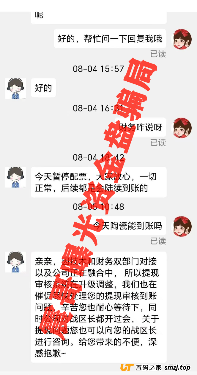 易无界提现已经出问题，发公告升级到8月18号，该维权了
