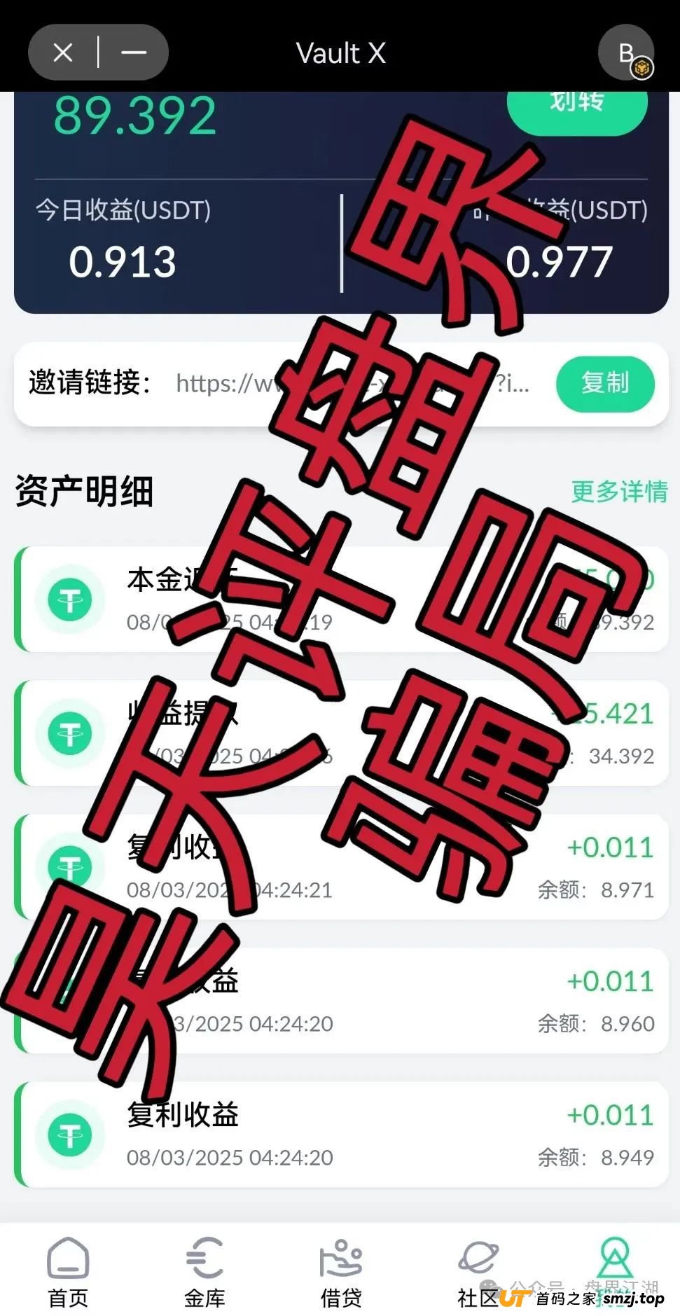 VAX（VaultX）又一个质押分红类资金盘骗局，2万会员，操盘手圈钱过千万，高度预警，即将崩盘跑路！