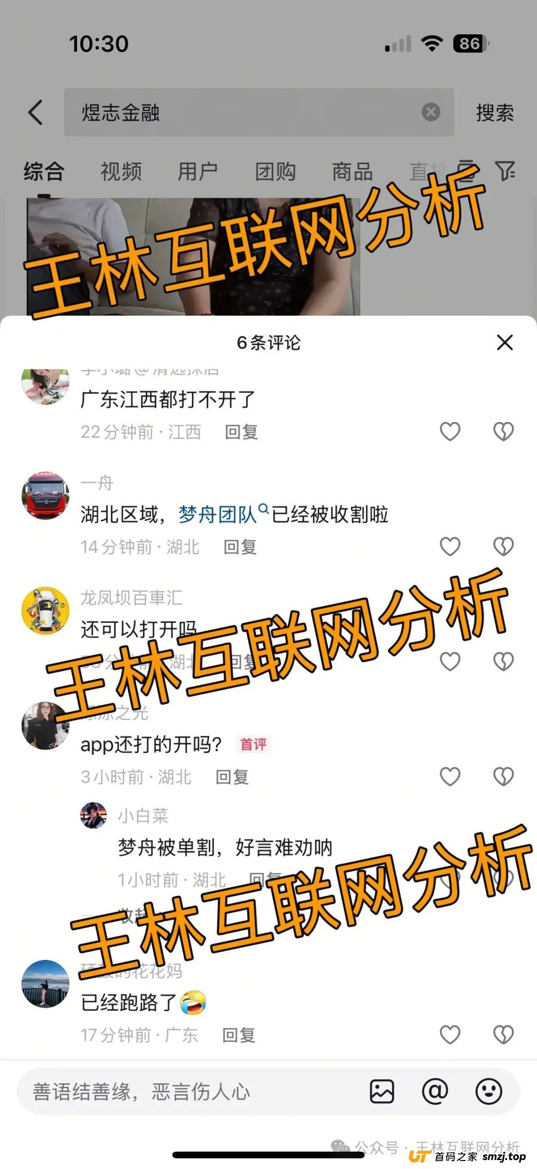 8月8日最新资金盘项目骗局曝光，通利达，，VauItX（VAX）随时可能卷钱跑