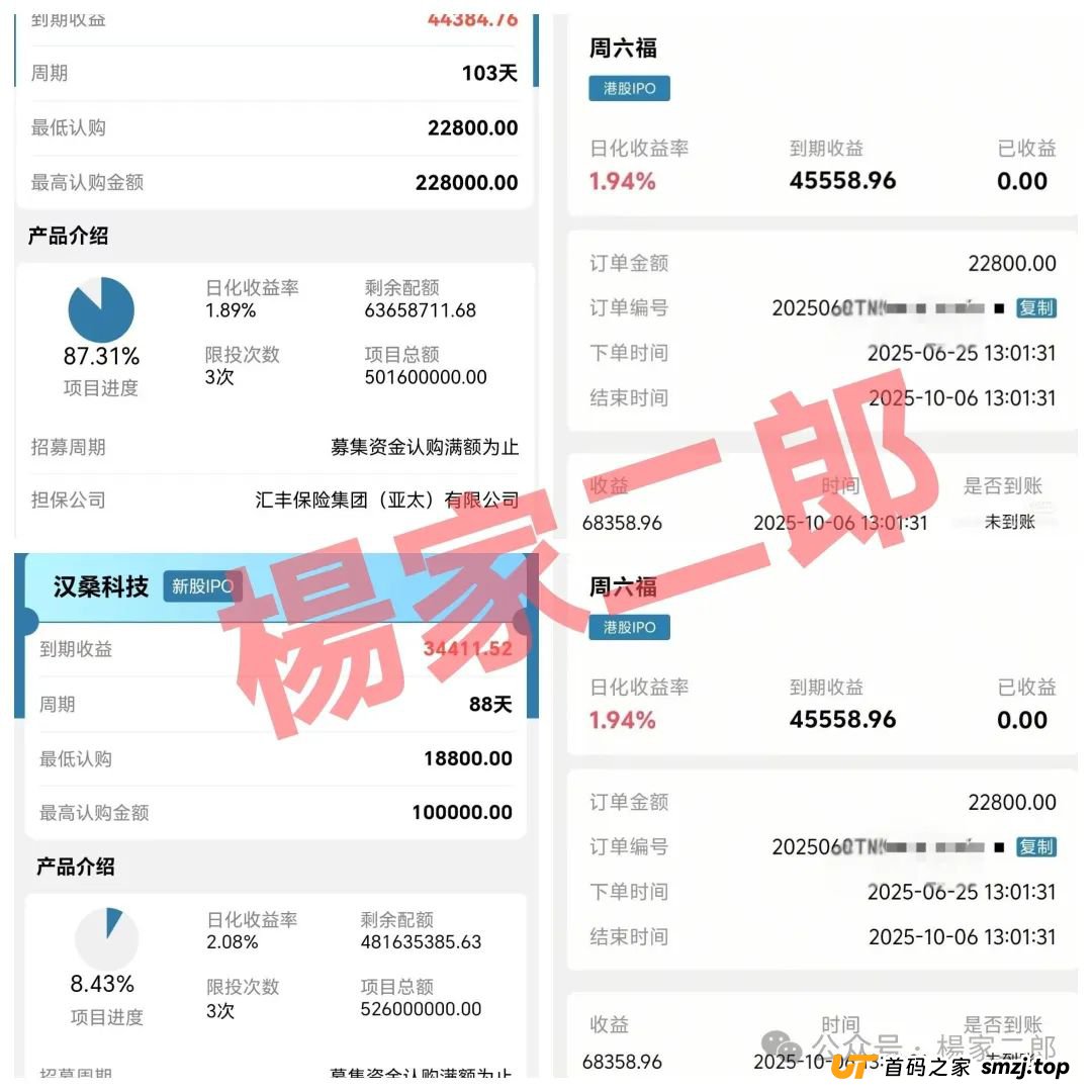 【高危预警】假冒“汉领资本”分红类资金盘，崩盘跑路信号已确认，再不撤资恐血本无归！
