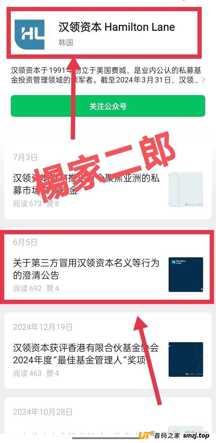 【高危预警】假冒“汉领资本”分红类资金盘，崩盘跑路信号已确认，再不撤资恐血本无归！