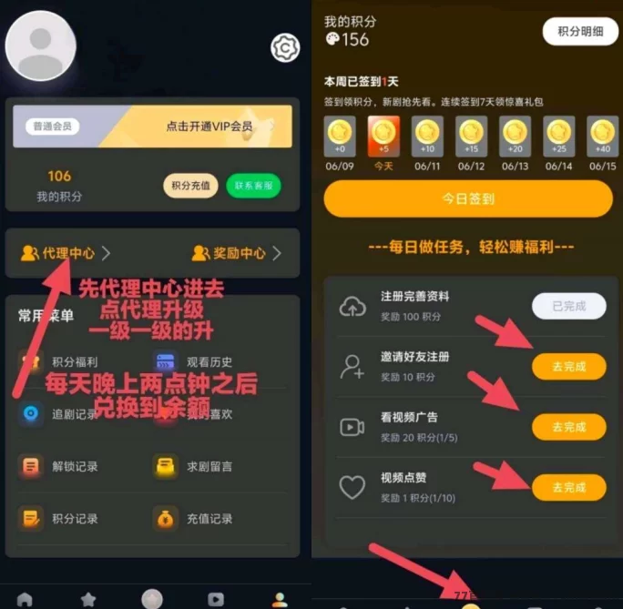 纵横短剧免费看短剧轻松赚，日领分荭秒提攻略！