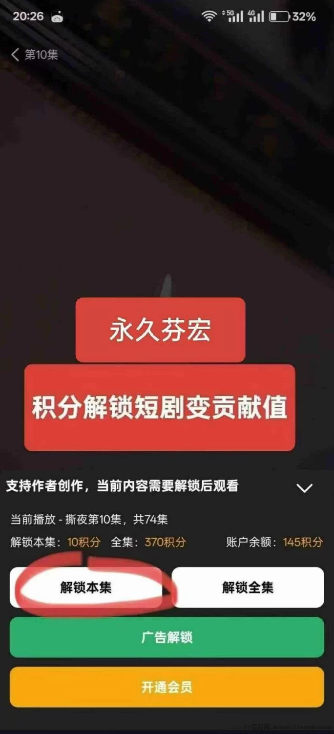 纵横短剧免费看短剧轻松赚，日领分荭秒提攻略！