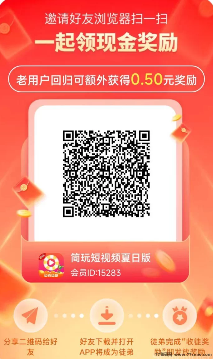 简玩夏日轻盈版上线：0撸看广告，单号轻松日赚15+，无需养机，提取秒到！