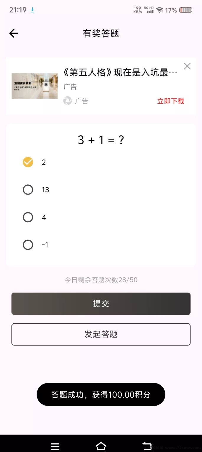 返惠猫免费答题赚米攻略：轻松利用碎片时间赚零花钱！