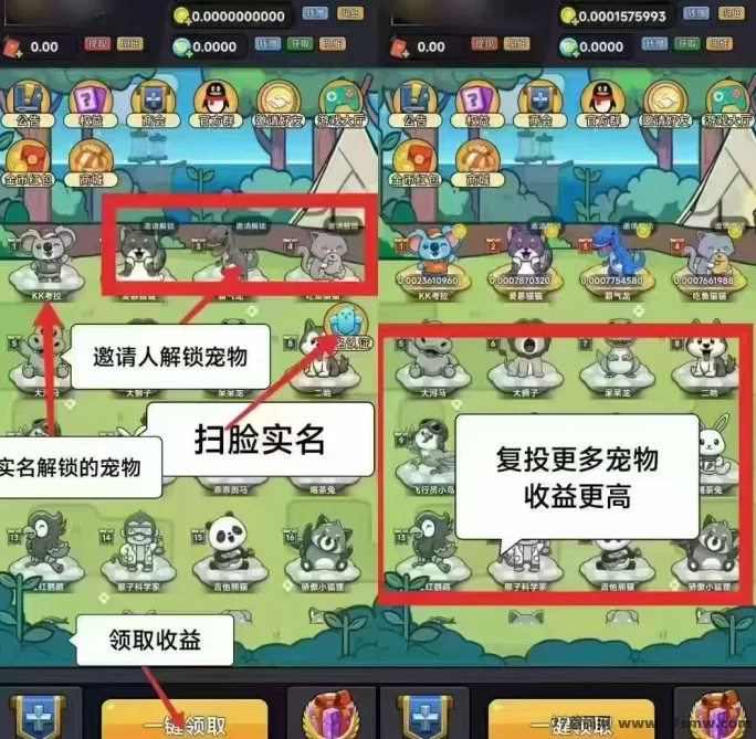 开心大陆：注测送宠物，轻松产金，边玩边赚不是梦！
