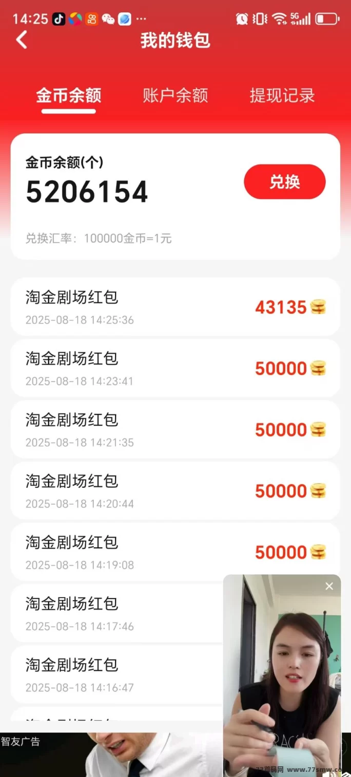 菜包剧场新平台上线，苹果安卓支持，放水收溢满满可提取补贴！