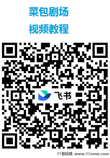 菜包剧场新平台上线，苹果安卓支持，放水收溢满满可提取补贴！