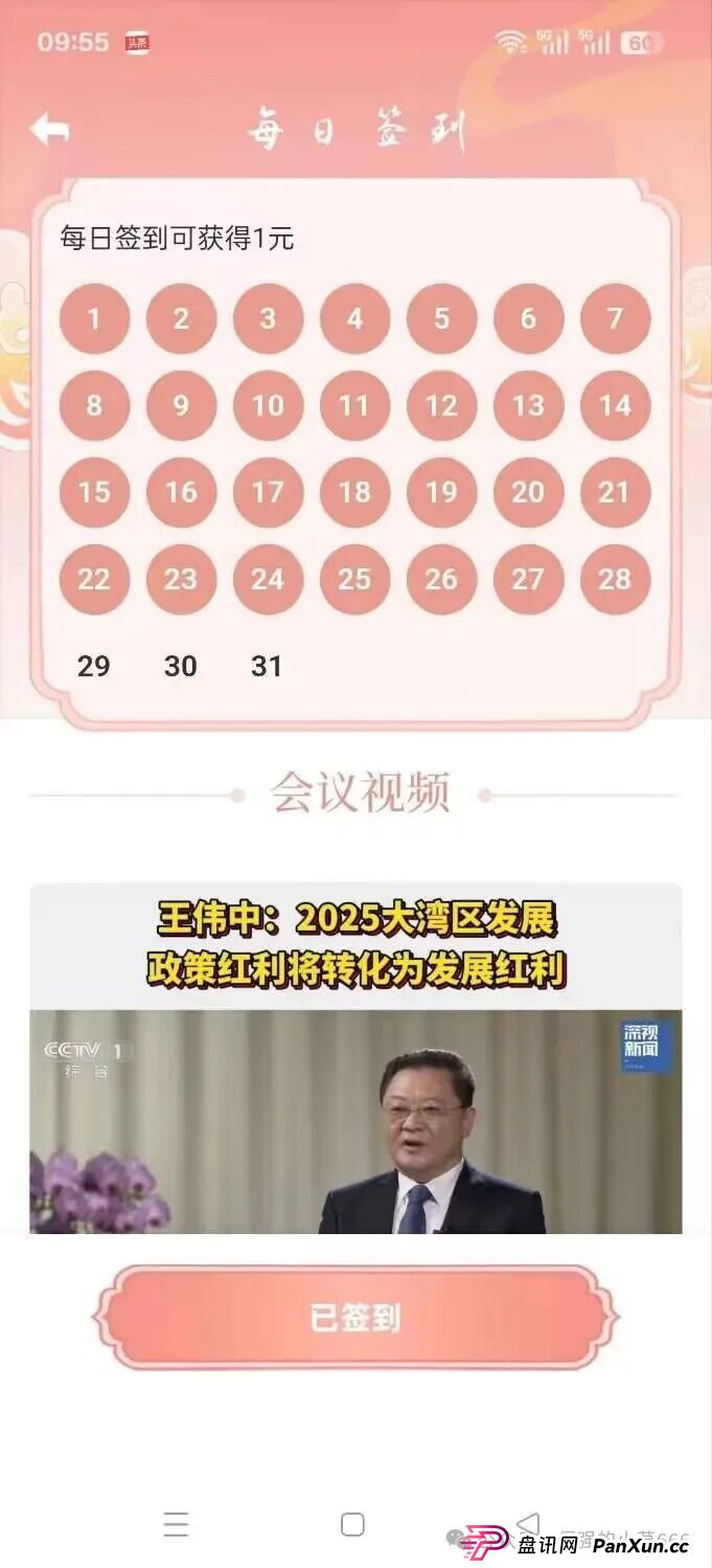 警惕！从改名到发债，“粤港澳大湾区APP”骗局升级共建大湾区！监管预警：或成下一个崩盘雷区！