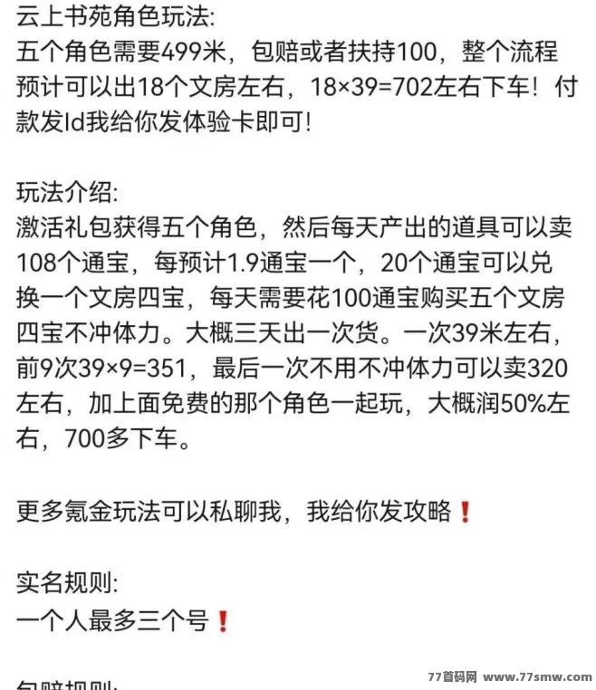 云上书苑手游揭秘！收集文化、经营书苑，轻松休闲赚收溢！