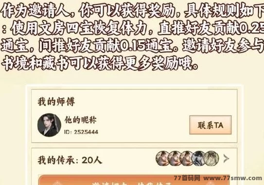 云上书苑手游揭秘！收集文化、经营书苑，轻松休闲赚收溢！