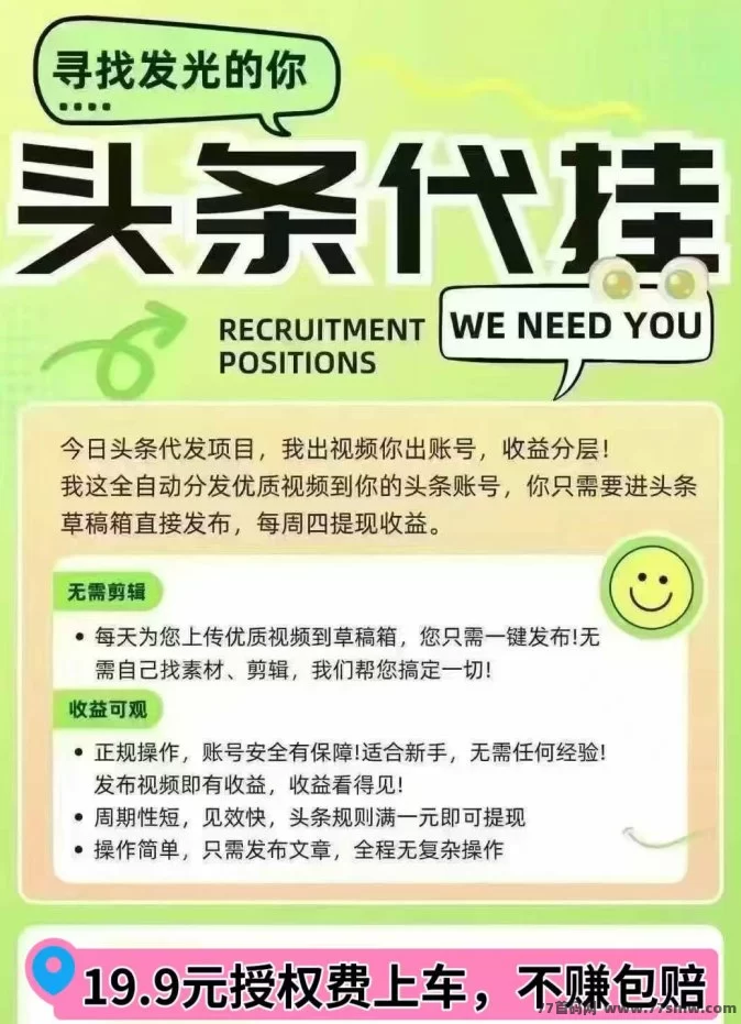 玩游戏也能稳定赚！搬砖副业新选择，轻松赚外快，不愁收入！