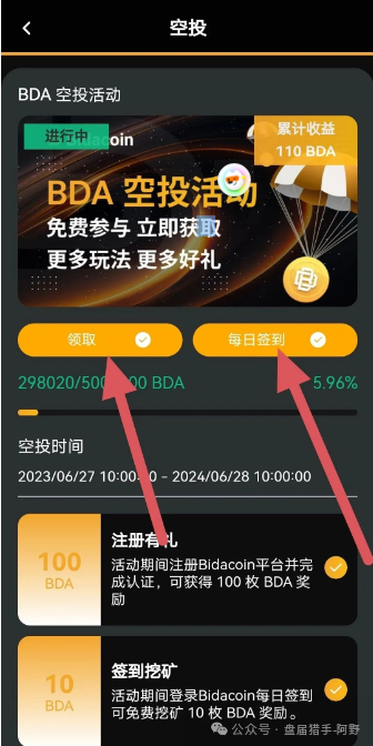 币圈惊魂！币胜客（先锋领航）跟单分红骗局大起底，小交易所收割内