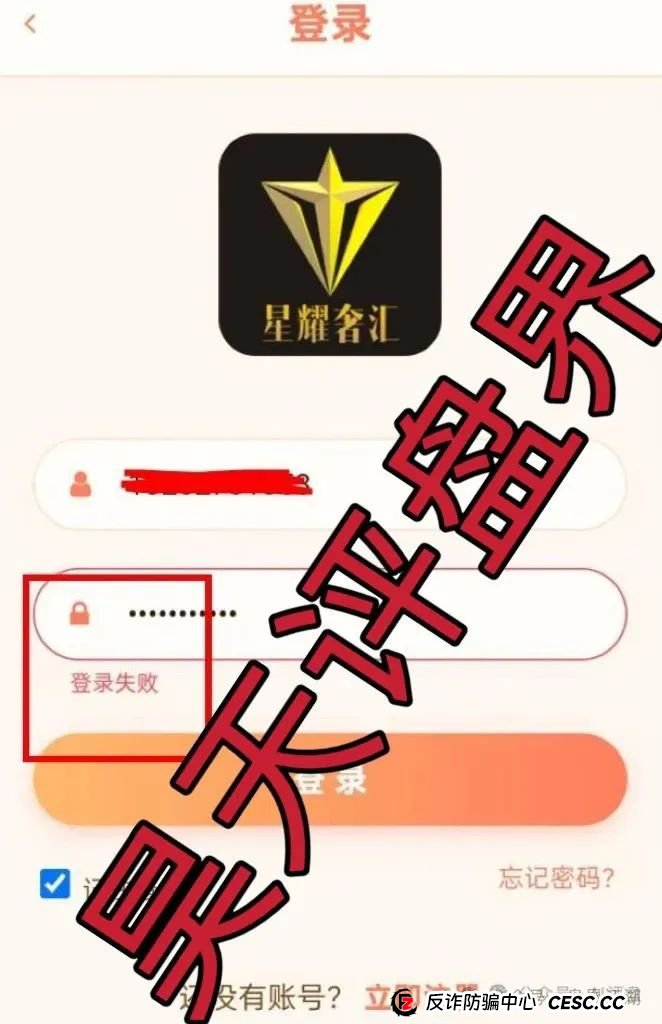 星耀奢汇分红类资金盘骗局，大量单割会员，不让提现，开盘一个多月