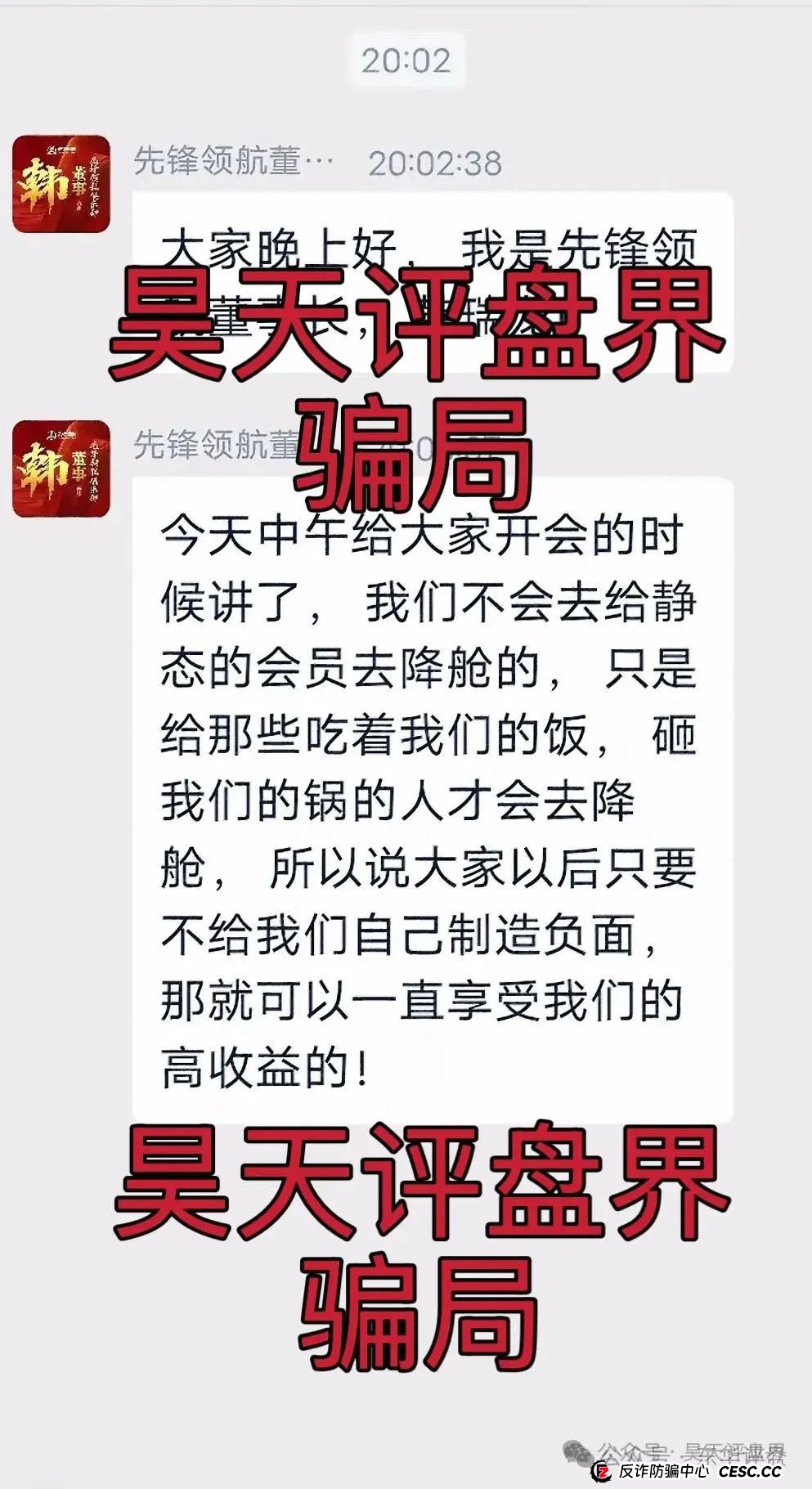 币胜客（先锋领航俱乐部）跟单类资金盘骗局，操盘手韩瑞龙圈钱过亿